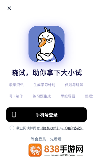 studybai app