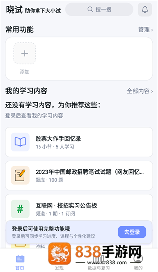studybai app