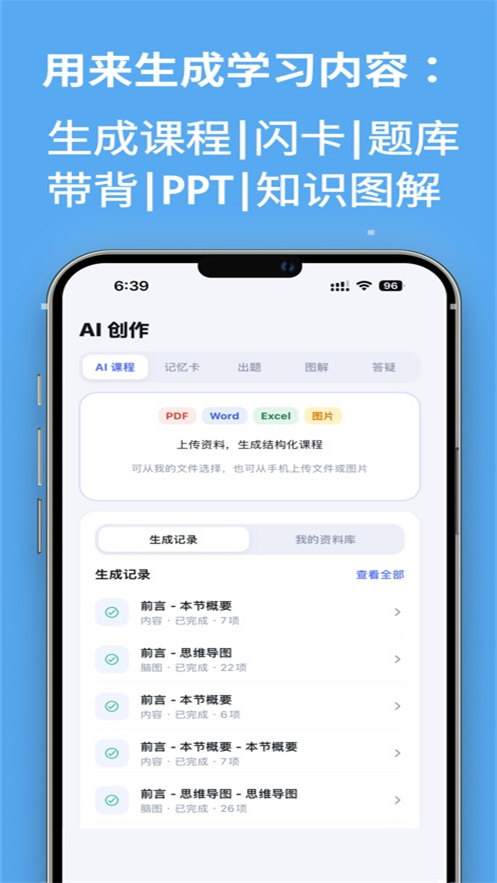 studybai