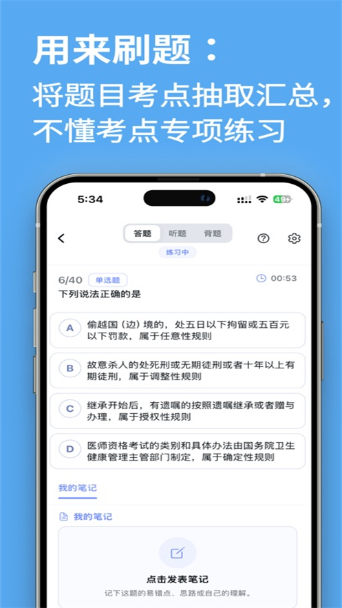 studybai