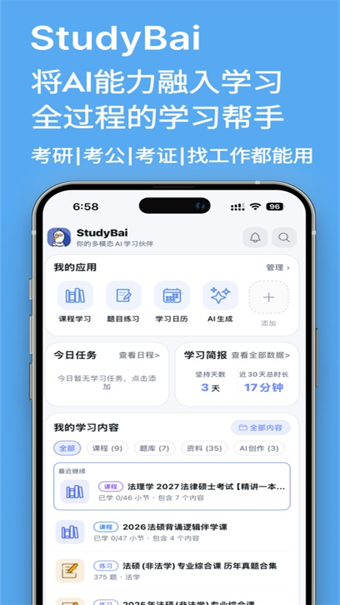 studybai