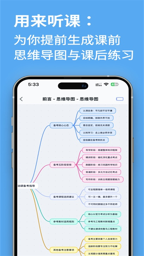 studybai