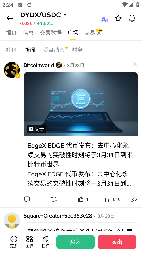 binance