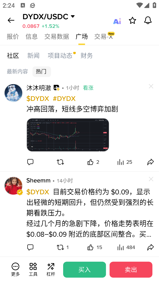 币安