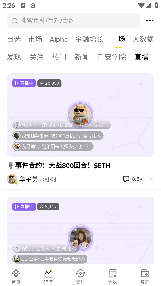 币安