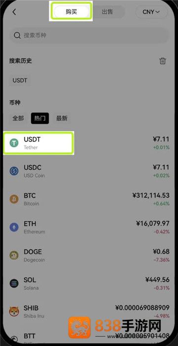 币圈子app官方下载
