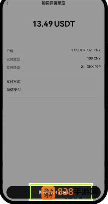 币圈子app官方下载