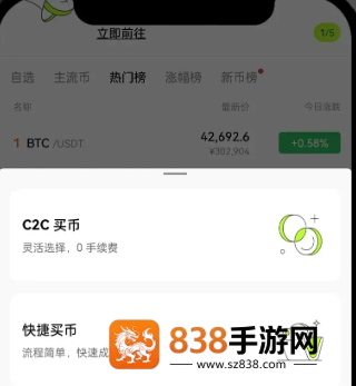 币圈子app官方下载