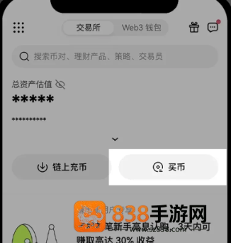 币圈子app官方下载