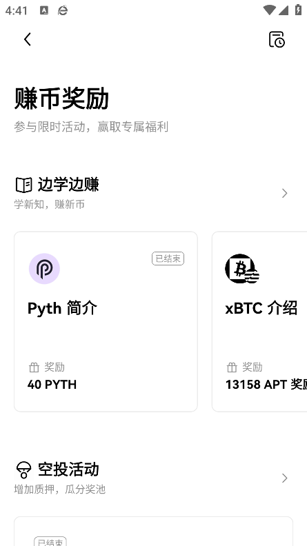 币圈子app