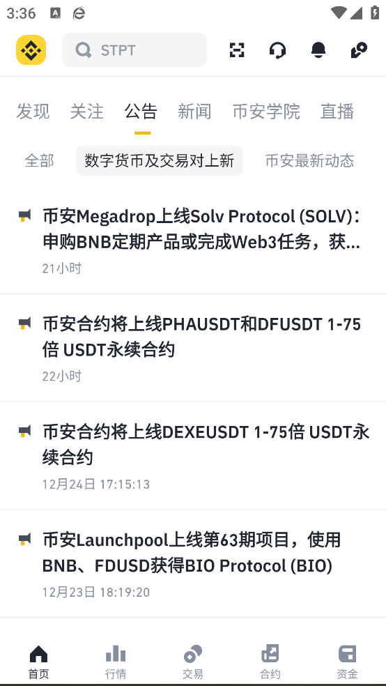 usdt交易app