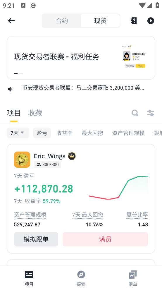 usdt交易app