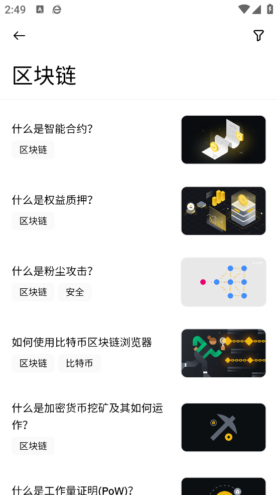 Binance