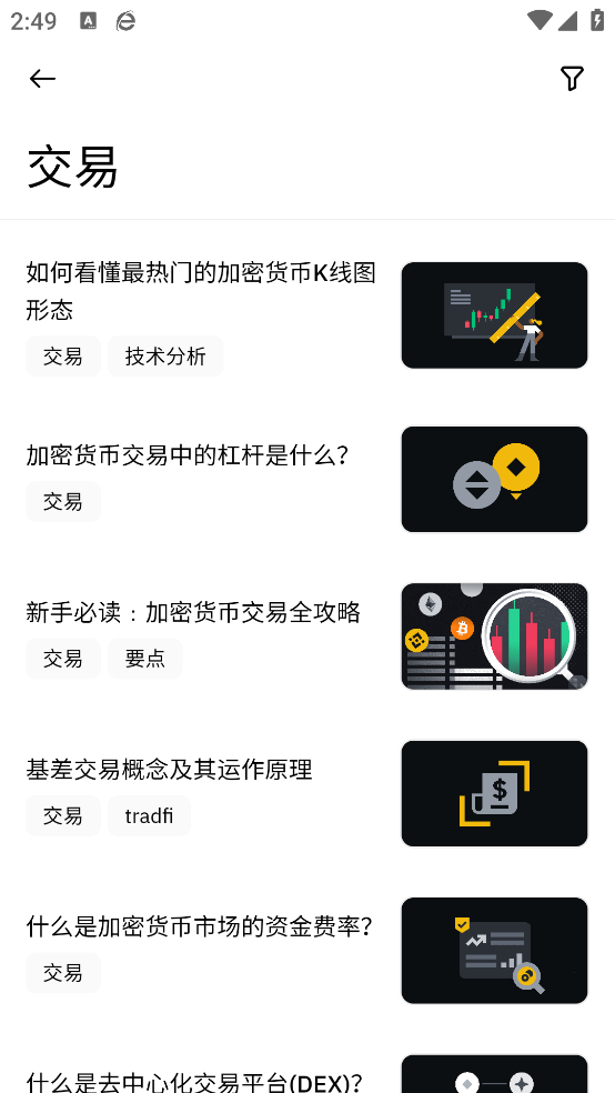 币岸app