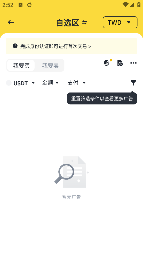 币an交易所