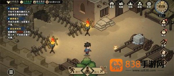 大侠立志传五行诀全收集攻略