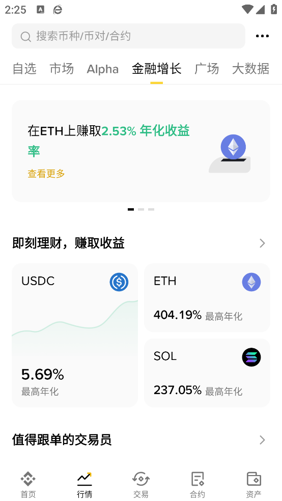 币安
