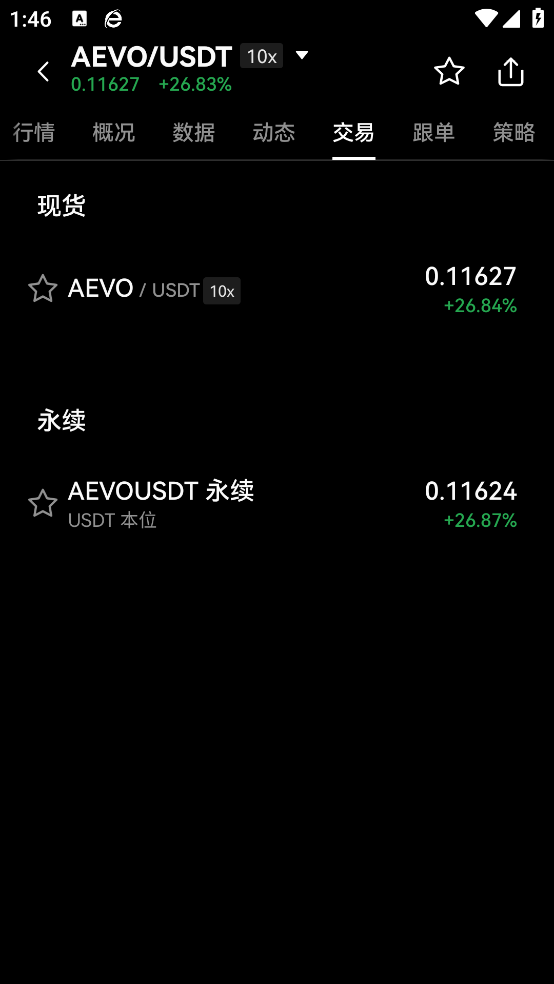 数字货币交易app
