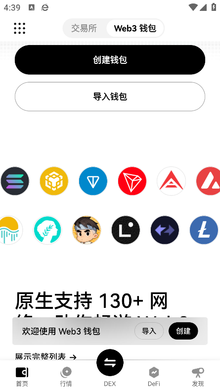 数字货币交易app