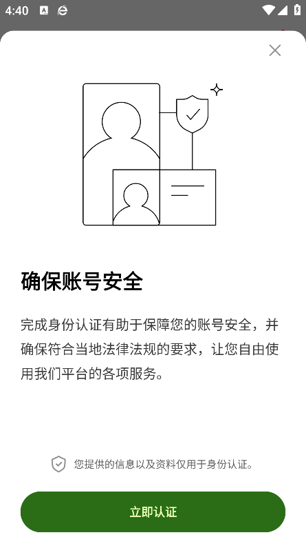 数字货币交易app