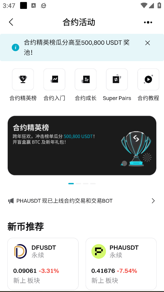 MASK数字货币交易所