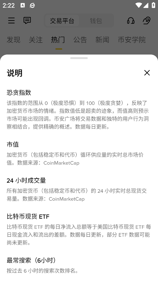 安币交易所