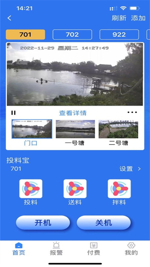 渔科保