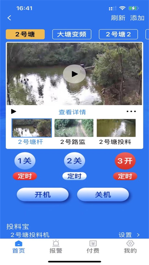 渔科保