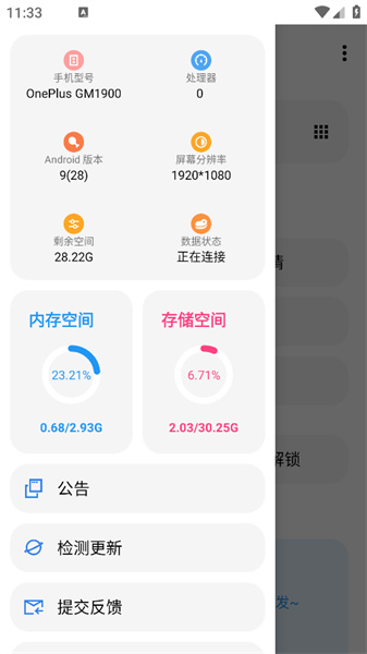LT画质助手老版本