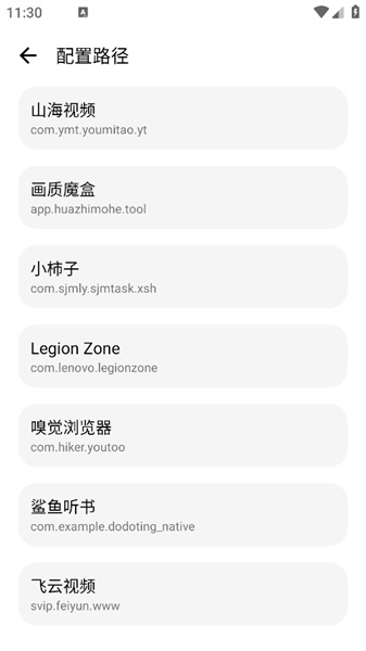 LT画质助手老版本