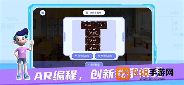 猿编程ar学生端APP下载最新版本