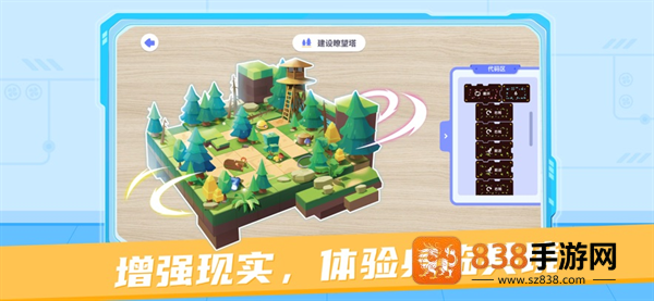 猿编程ar学生端APP下载最新版本