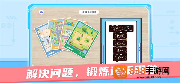 猿编程ar学生端APP下载最新版本