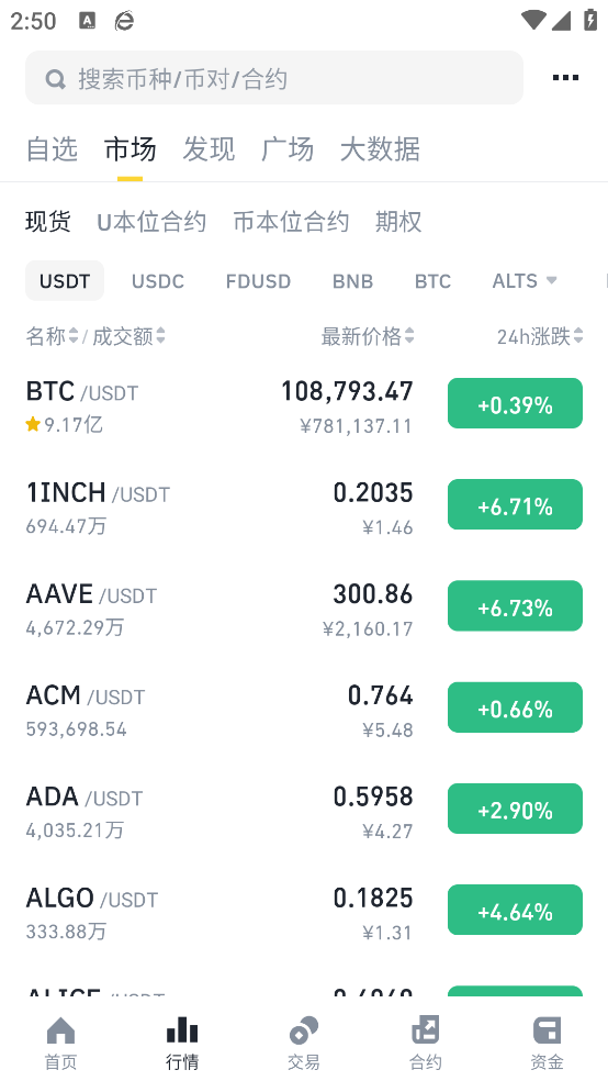 binance