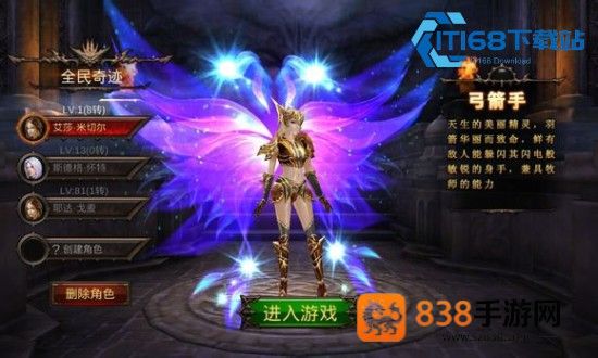 全民奇迹巨人弩速刷指南