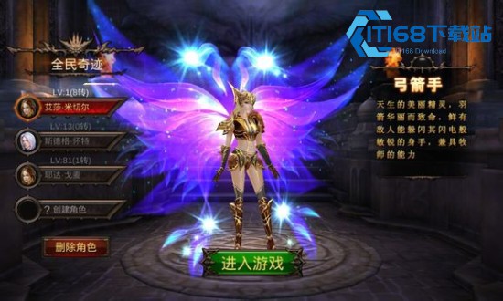 全民奇迹巨人弩速刷指南-掉落合成祈福全解析【全方位秘籍】