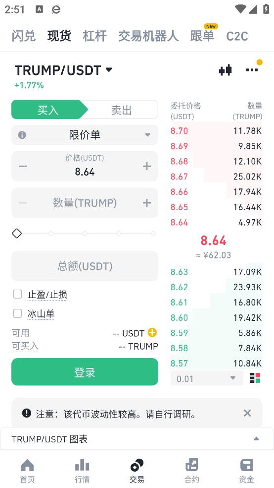 必安APP