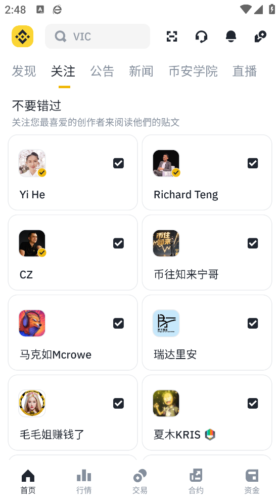必安APP