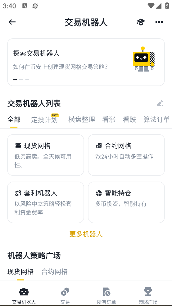 wallet交易所