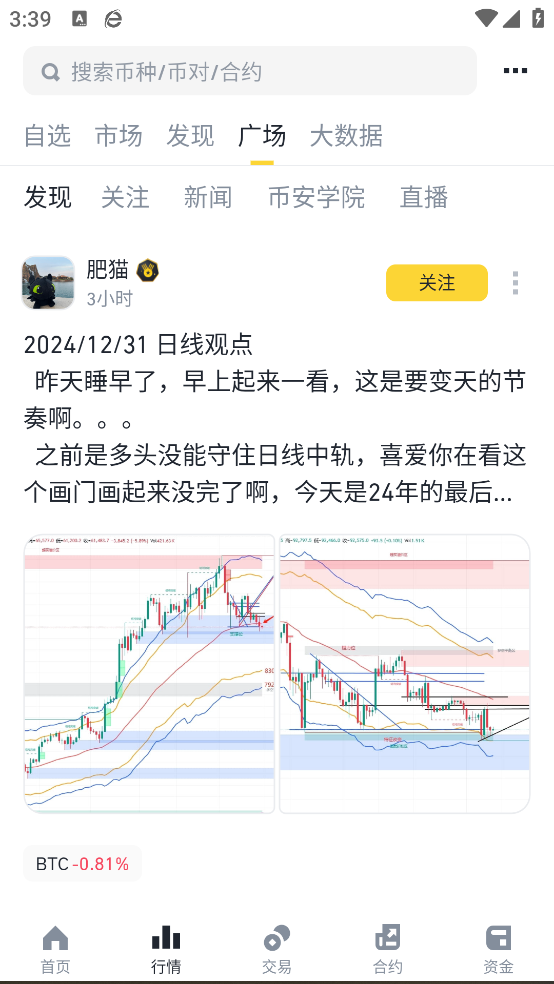 wallet交易所