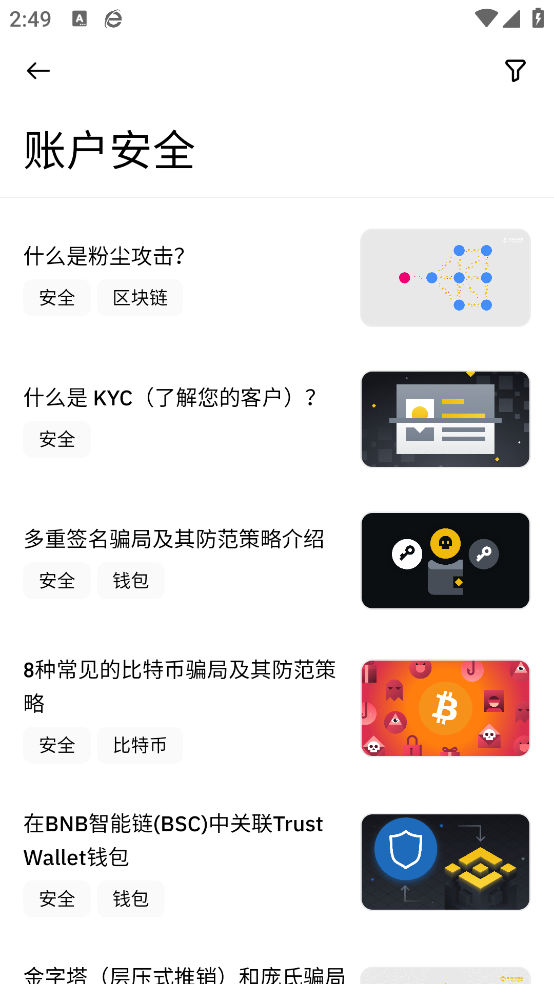 Binanceapp
