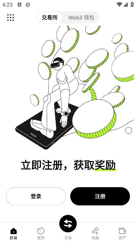 bit交易所