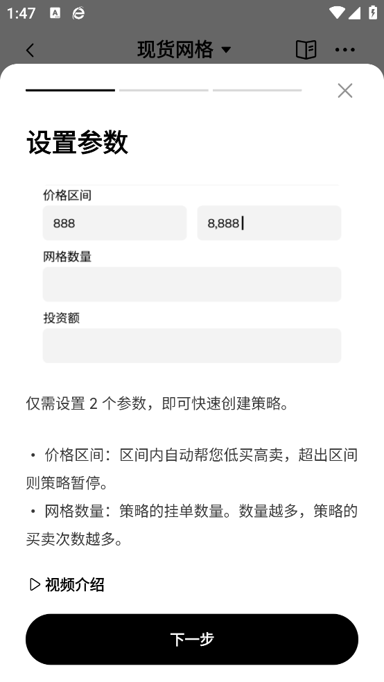 bit交易所