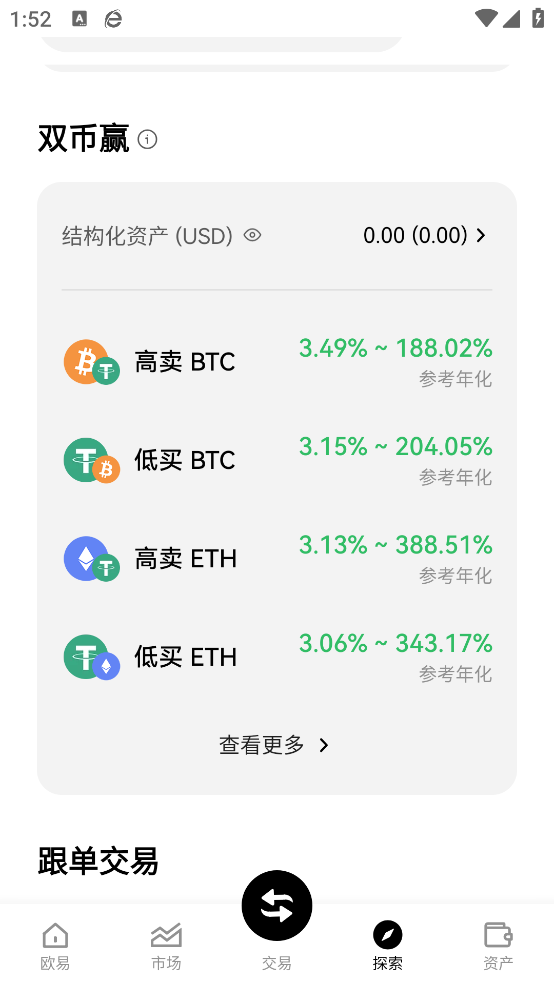 bit交易所