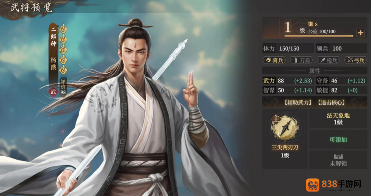 封神开天杨戬连击骑阵容攻略