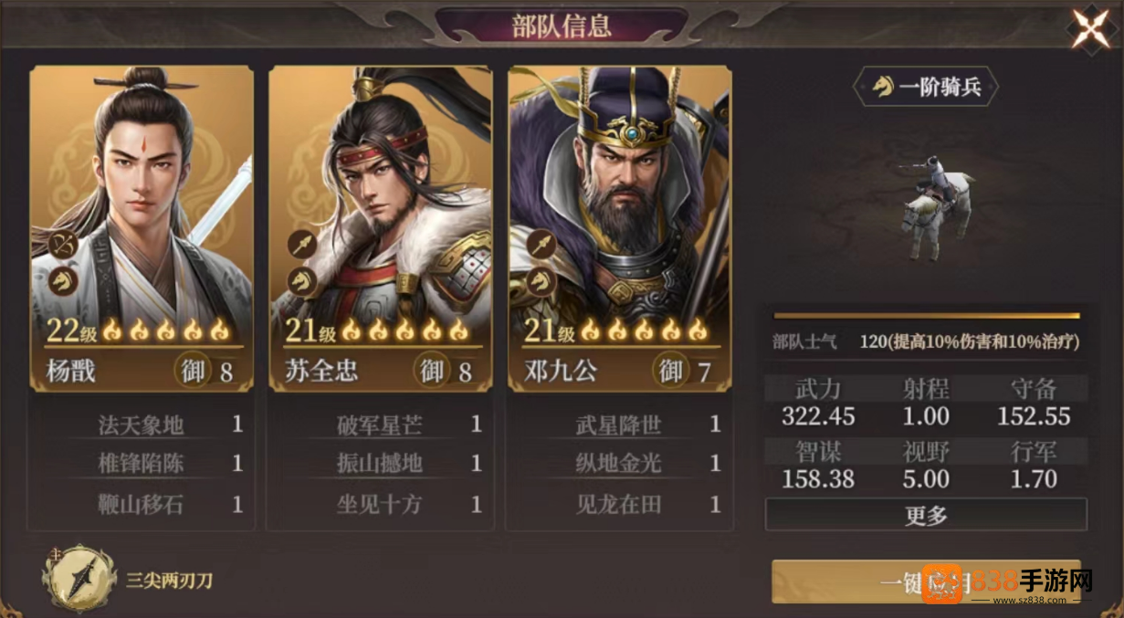 封神开天杨戬连击骑阵容攻略