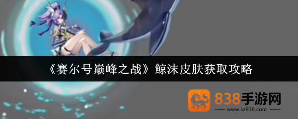 清凉一夏