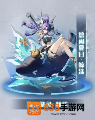 清凉一夏