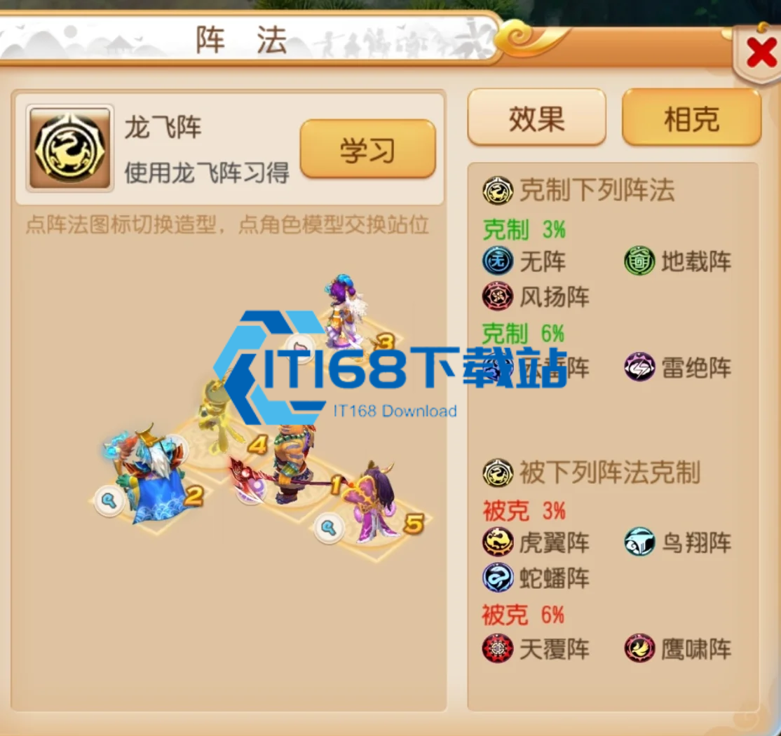 狮驼岭阵法配装实战经-朝阳老哥手把手教您不踩坑【必备策略】