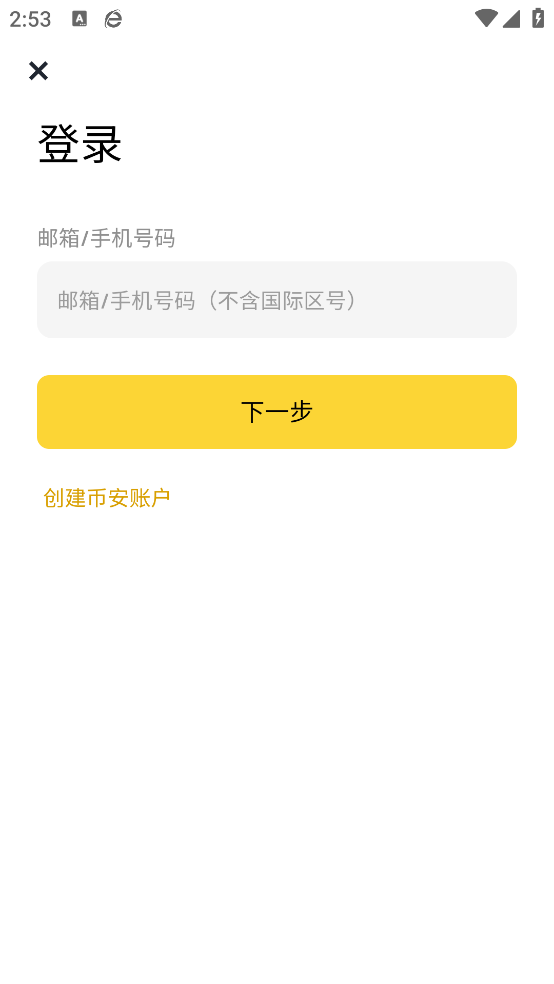毕安交易所